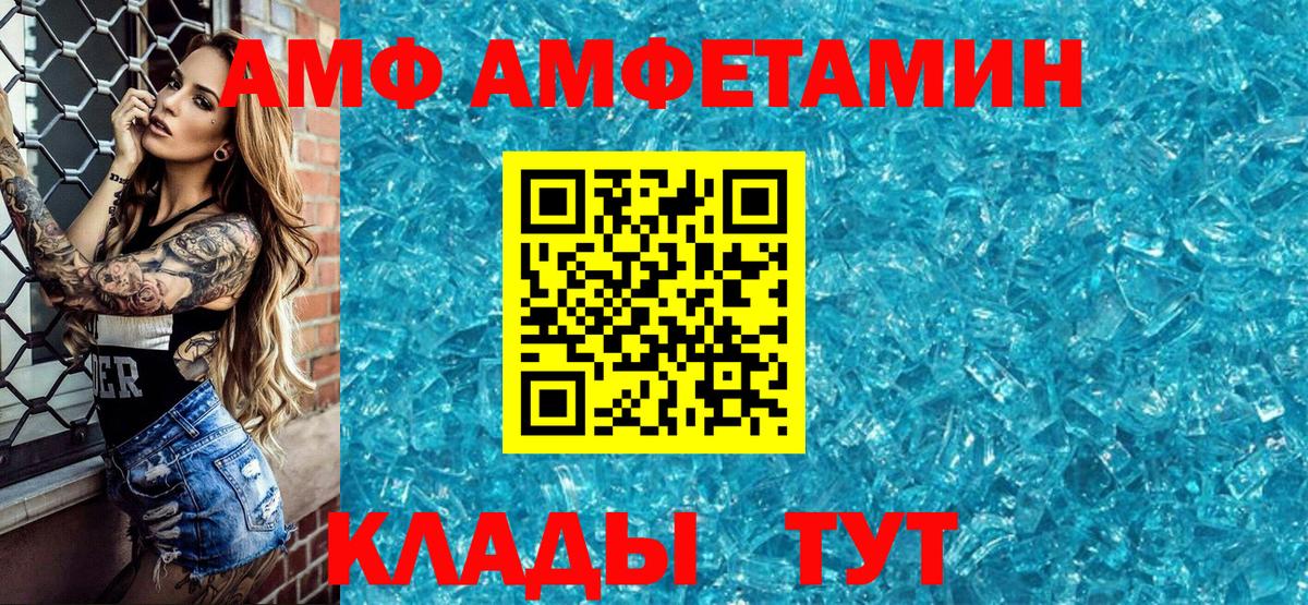 Амфетамин Розовый Кемерово