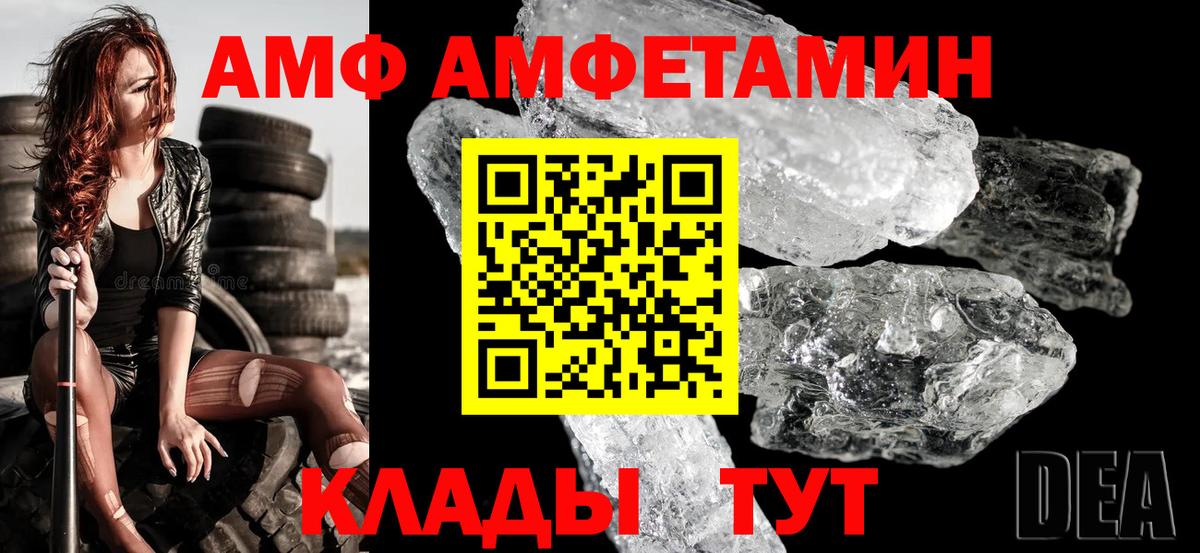 Амфетамин 97%  АМФЕТАМИН  Кемерово  АМФ  Вход с VPN 