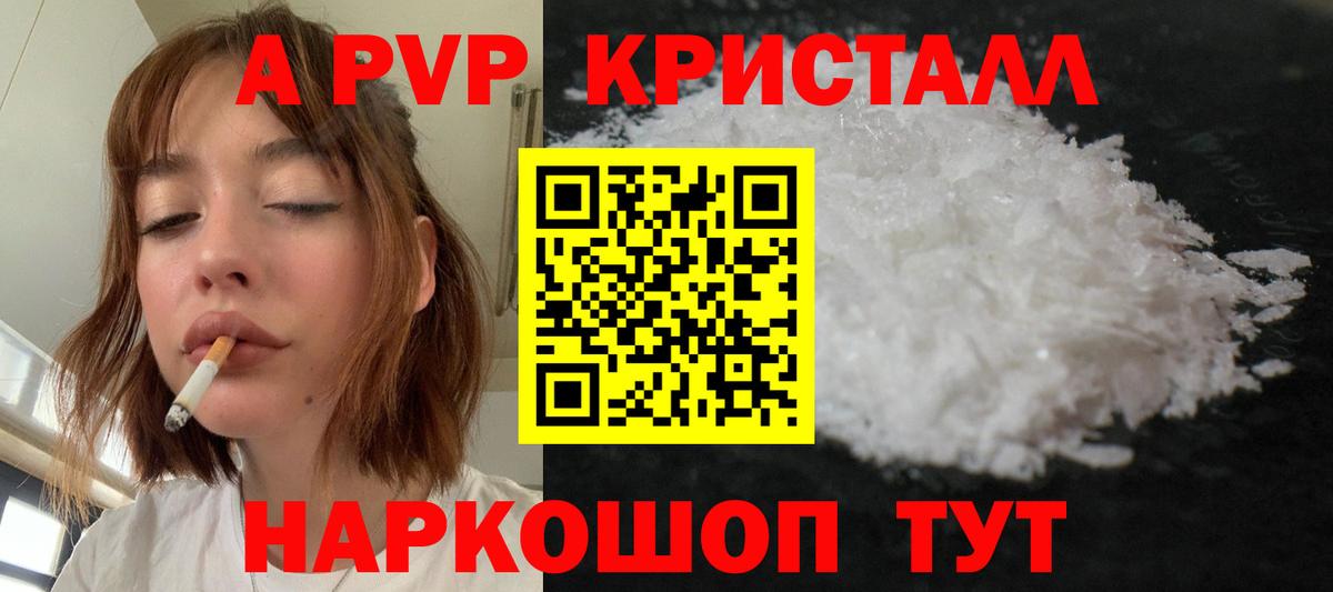 Alpha-PVP крисы CK  APVP Соль  Кемерово  Вход с VPN  A PVP СК КРИС 