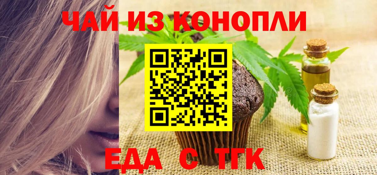 Canna-Cookies марихуана  Вход с VPN  Кемерово 