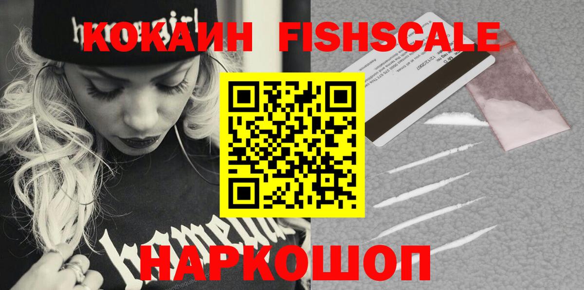 КОКАИН VHQ Кемерово