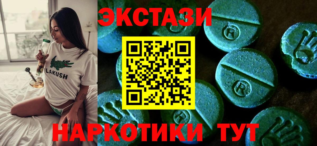 ЭКСТАЗИ 250 мг Кемерово