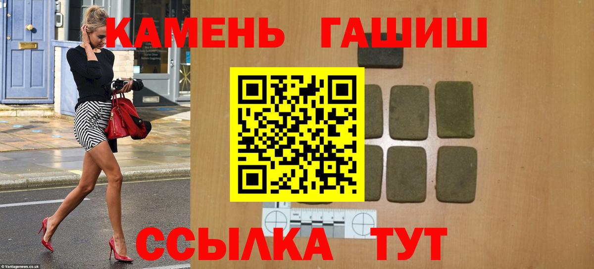 ГАШИШ хэш  Вход с VPN  ГАШ  Гашиш индика сатива  Кемерово 