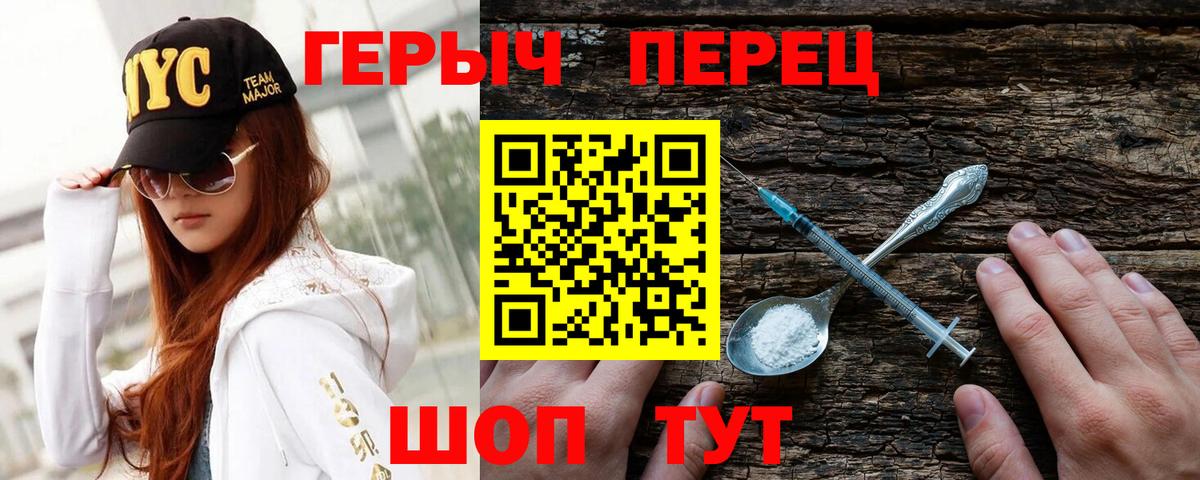 Героин VHQ  Героин  Кемерово  Вход с VPN 