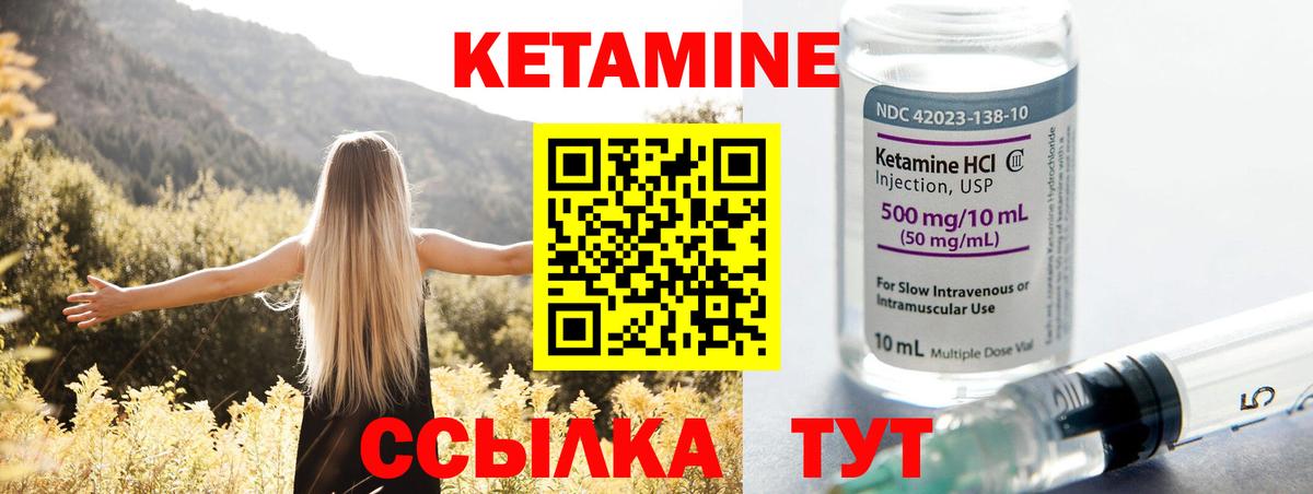 Кемерово  Кетамин ketamine  hydra ТОР  Вход с VPN 