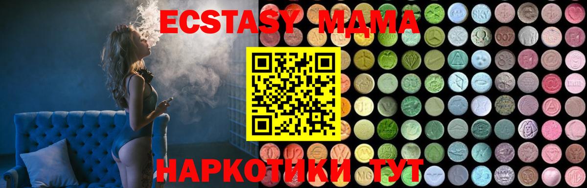 МДМА crystal Кемерово
