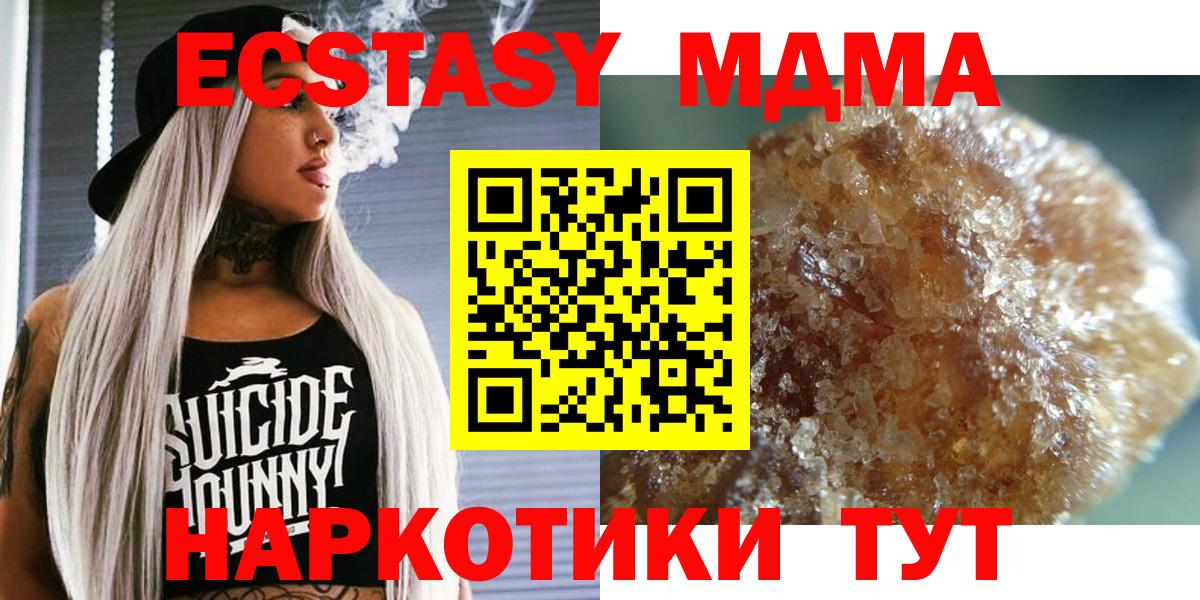 МДМА crystal  MDMA кристаллы  MDMA  Вход с VPN  Кемерово 