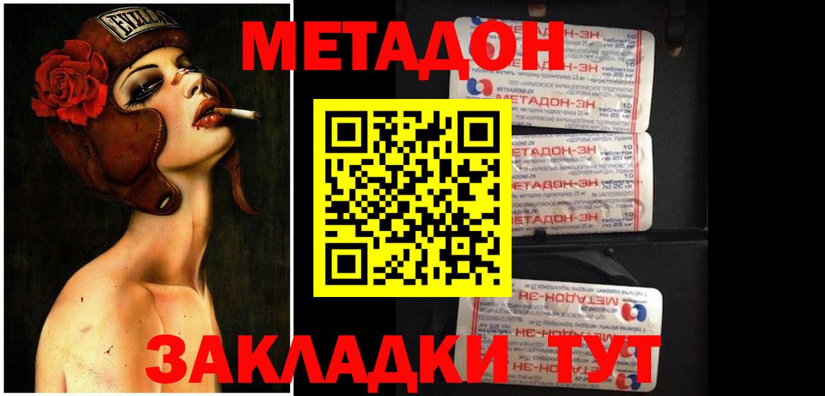 Кемерово  кракен как войти  МЕТАДОН кристалл  Вход с VPN  Метадон белоснежный 