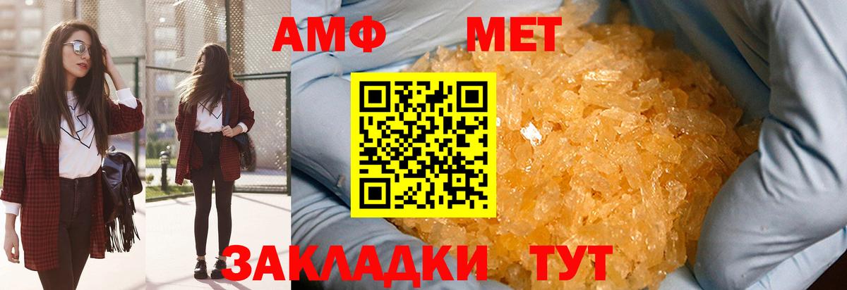 Метамфетамин витя Кемерово