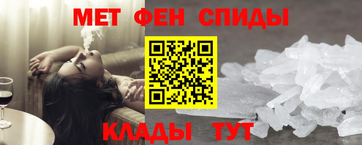 Кемерово  Первитин мет  Первитин мет  Вход с VPN 