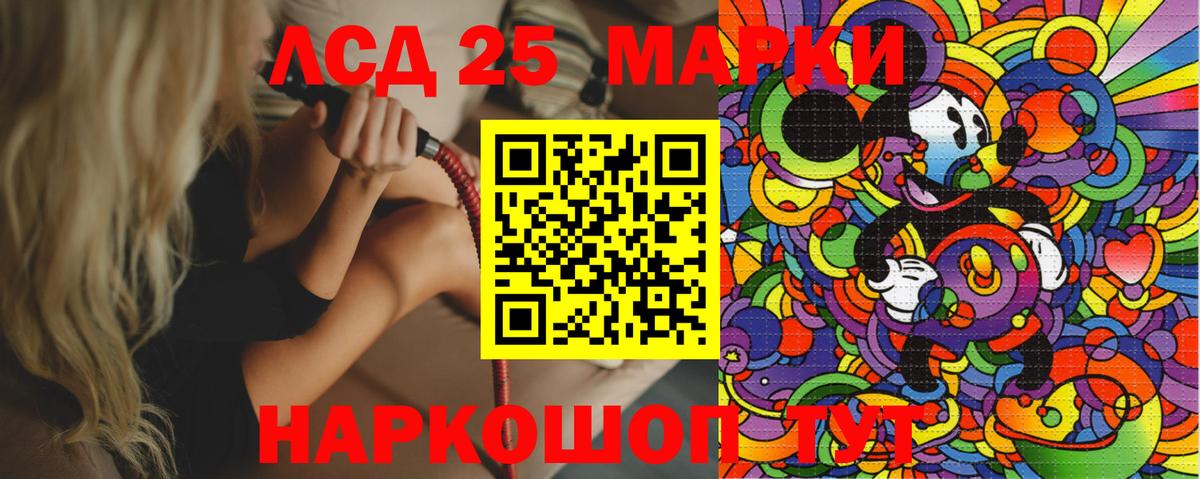 Марки 25I-NBOMe 1,5мг Кемерово