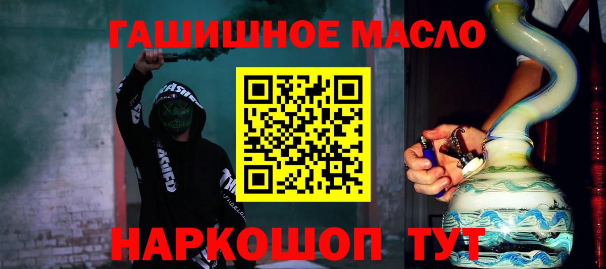 Кемерово  Дистиллят ТГК концентрат  Вход с VPN 